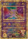 Carte Mew Antique /