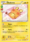 Carte Dedenne RC10/RC32