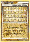 Carte Lithographie d'Alpha /123