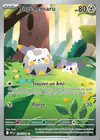 Carte Togedemaru 104/094