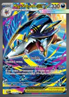 Carte Méga-Sharpedo ex 127/094