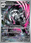 Carte Ixon de Galar 245/217
