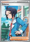 Carte Tcheren 258/217
