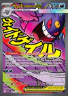 Carte Méga-Ectoplasma ex 269/217