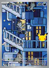 Carte Miaouss d'Alola 139/128