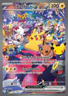 Carte Pikachu ex 150/128