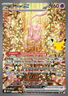 Carte Mew ex 152/128