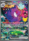 Carte Ectoplasma ex 154/128