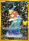 Carte Magicarpe 203/193