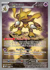 Carte Alakazam 009/