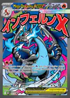 Carte Méga-Dracaufeu X ex 023/