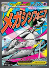 Carte Méga-Gardevoir ex 032/