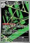 Carte Filentrappe de la Team Rocket 187/182