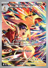 Carte Typhlosion de Luth 190/182