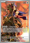 Carte Zamazenta 201/182