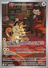 Carte Miaouss de la Team Rocket 203/182