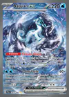 Carte Baojian ex 261/193