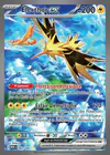 Carte Électhor ex 202/165