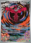 Carte Yveltal 205/182