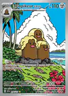 Carte Triopikeur d'Alola 208/191