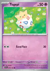 Carte Togepi 070/191