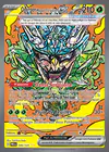 Carte Ogerpon Masque Turquoise ex 145/131