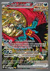Carte Rugit-Lune ex 162/131