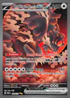 Carte Ursaking Lune Vermeille ex 168/131