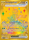 Carte Terapagos ex 180/131