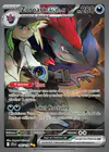 Carte Zoroark ex de N 185/159