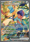 Carte Zacian ex de Nabil 186/159