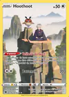 Carte Hoothoot TG12/TG30