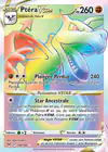Carte Ptéra VSTAR 199/196