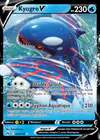 Carte Kyogre V 037/159
