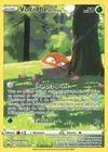 Carte Voltorbe de Hisui GG01/GG70