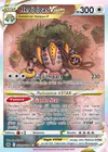 Carte Regigigas VSTAR GG55/GG70