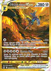 Carte Dialga Originel VSTAR GG68/GG70