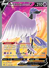 Carte Artikodin de Galar V 169/198