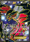 Carte Yveltal EX 144/146