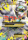 Carte M Altaria EX 121/124