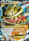 Carte M Steelix EX 68/114