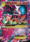 Carte M Gardevoir EX 79/114