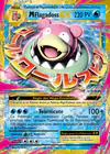 Carte M Flagadoss EX 27/108