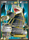 Carte Galeking EX 153/160