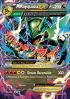 Carte M Rayquaza EX 61/108