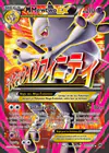 Carte Méga-Mewtwo EX 160/162