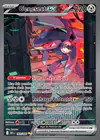 Carte Genesect ex 169/086