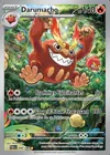Carte Darumacho 098/086